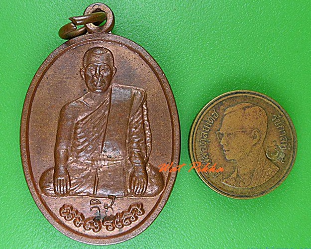 เหรียญหลวงพ่อวิช วัดทุ่งสิริธรรม กาญจนบุรี .4685.