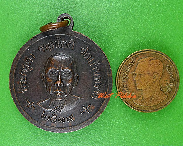 เหรียญพระครูเกรียง พระครูตา วัดบ้านทราย ลพบุรี .4687.