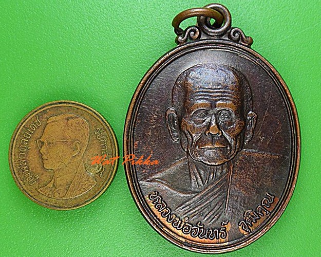 เหรียญหลวงปูจันทร์ วัดตะพงนอก ระยอง .4691.