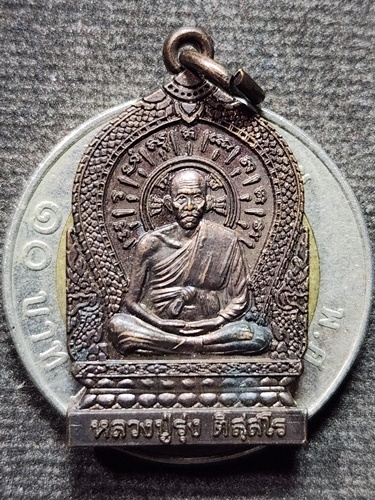 วัดท่ากระบือ สมุทรสาคร เหรียญหลวงพ่อรุ่ง นั่งพาน รุ่นสร้างวิหาร ปี46