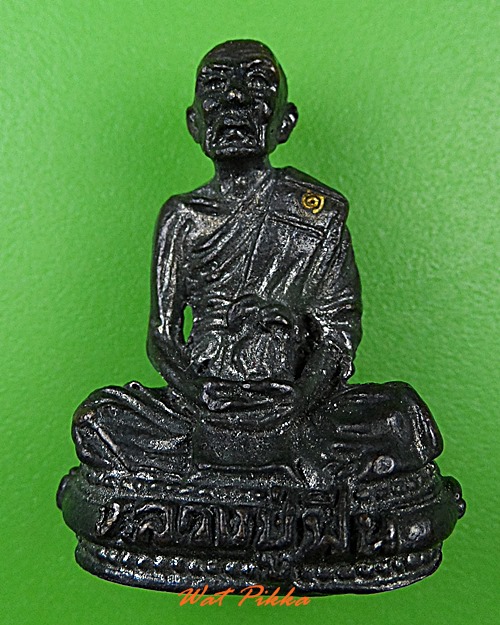 รูปหล่อรุ่น๑หลวงพ่อฟื้น วัดไทรย์ อ่างทอง .4708.