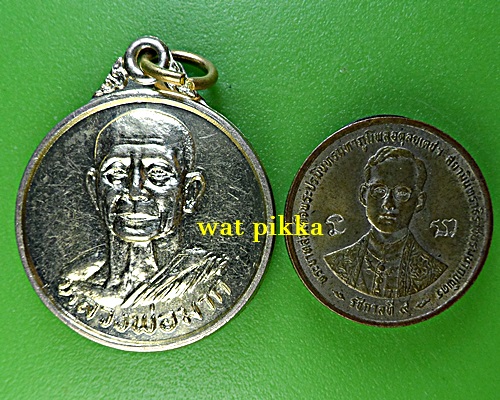 เหรียญหลวงพ่อมาก วัดสุขวัฒนาราม นครปฐม .4716.