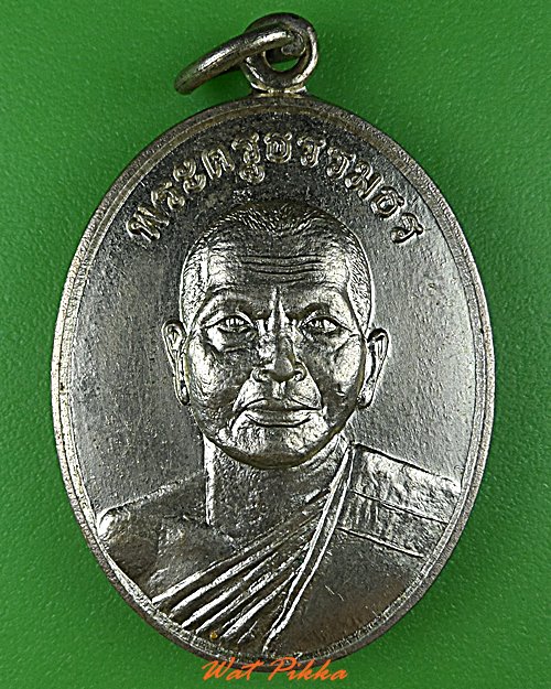 เหรียญพระครูธรรมธร วัดใหม่เกตุงาม ชลบุรี .4717.