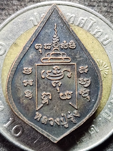  วัดท่ากระบือ สมุทรสาคร เหรียญหยดน้ำเล็ก หลวงพ่อรุ่ง