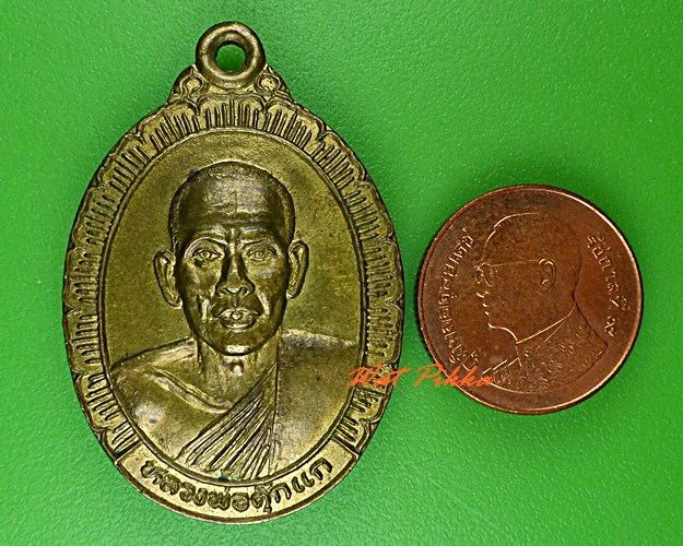 เหรียญหลวงพ่อตุ๊กแก วัดท่าไม้ทอง เพชรบูรณ์ .4718.