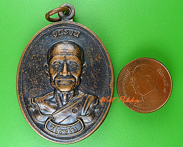 เหรียญหลวงพ่อกองแพง วัดป่าสันติวัน สกลนคร .4723.