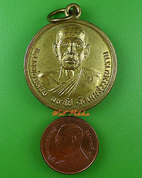 เหรียญหลวงพ่อฉลวย วัดเมฆสุวรรณ พิษณุโลก .4724.