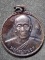 วัดแก้วเจริญ  สมุทรสงคราม  เหรียญหลวงพ่อหยอด หลัง 12 นักษัตร  รุ่นที่ระลึกครบรอบ 84 ปี 38