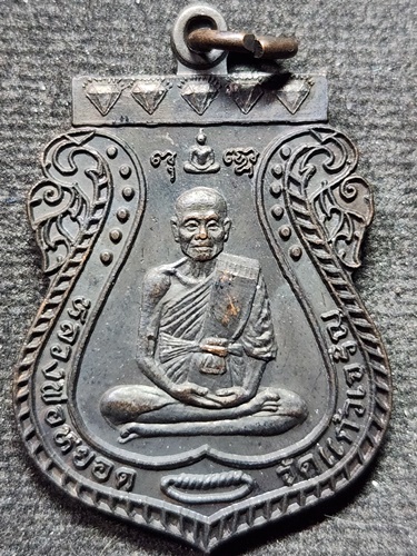 วัดแก้วเจริญ สมุทรสงคราม เหรียญหลวงพ่อหยอด  รุ่นอายุ 84 ปี