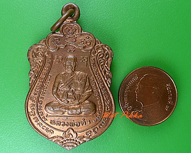 เหรียญหลวงพ่อดำ วัดห้วยปราบ ชลบุรี .4725.