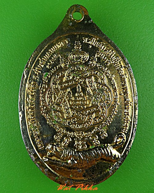 เหรียญหลวงพ่ออู่ทอง วัดวังลึก สุโขทัย .4727.