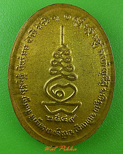 เหรียญหลวงพ่ออุทัย วัดเกาะตาพุด ราชบุรี .4729.