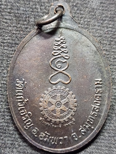 วัดแก้วเจริญ สมุทรสงคราม เหรียญ หลวงพ่อหยอด สโมสรโรตารี่ ราชบุรี สร้างถวาย