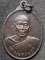 วัดแก้วเจริญ สมุทรสงคราม เหรียญ หลวงพ่อหยอด สโมสรโรตารี่ ราชบุรี สร้างถวาย