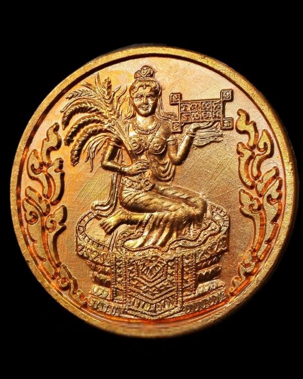 เหรียญพระแม่โพสพ มีแม่ลูกไม่จน