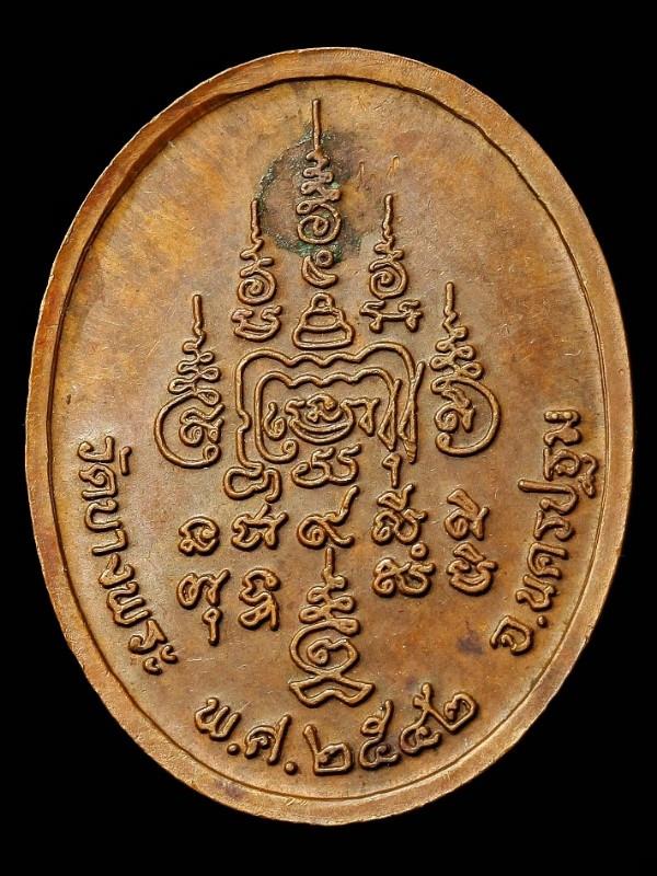 เหรียญพระแก้วมรกต วัดบางพระ นครปฐม