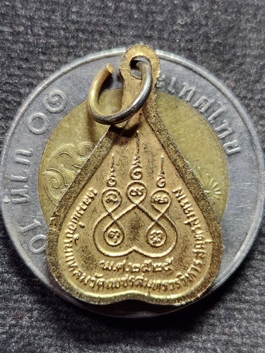 วัดเพชรสมุทรวรวิหาร จ.สมุทรสงคราม เหรียญ หลวงพ่อบ้านแหลม  ปี 2525