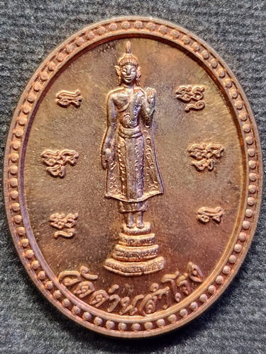  วัดด่านสำโรง สมุทรปราการ เหรียญพระพุทธ รุ่นกลับมาให้โชค 2550