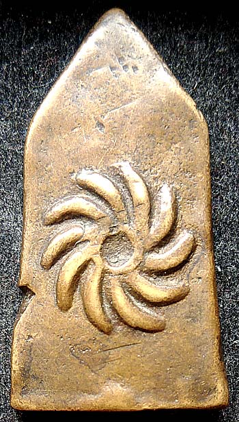 เหรียญหล่อ หลังกงจักร