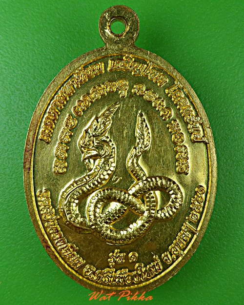 เหรียญรุ่น๑หลวงปู่สิงห์ วัดสว่างวงเจียม อุบลราชธานี .4743.