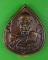 เหรียญหลวงปู่หน่าย วัดบ้านแจ้ง ออกวัดพฤกษะวัน พิจิตร .4757.