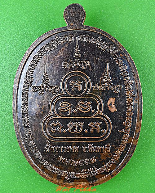 เหรียญหลวงพ่ออ่อง ถ้ำเขาวงกต จันทบุรี .4760.
