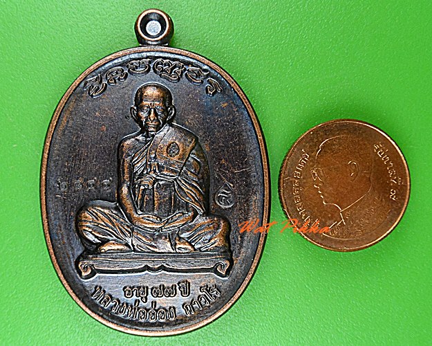 เหรียญหลวงพ่ออ่อง ถ้ำเขาวงกต จันทบุรี .4760.
