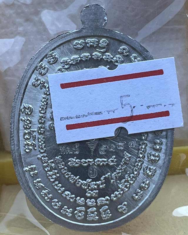 หลวงพ่อพัฒน์ ปุญฺญกาโม วัดห้วยด้วน จ.นครสวรรค์ รุ่น เจริญพร 2 สร้างโรงพยาบาล +กล่องเดิม