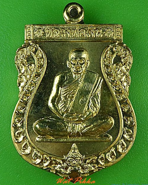เหรียญหลวงพ่อเงิน วัดหล่ายหนองหมี พิจิตร .4772.