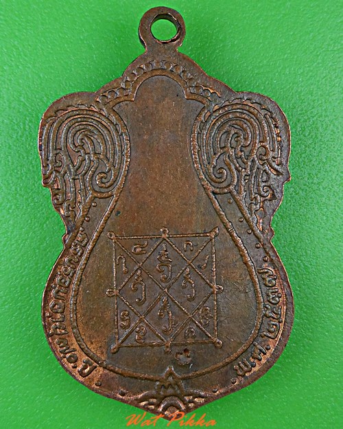 เหรียญหลวงพ่อต่วน วัดน่วมกานนท์ สมุทรสาคร .4777.