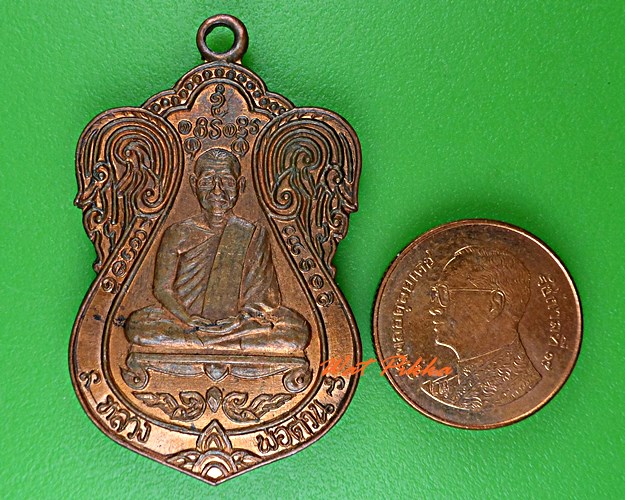 เหรียญหลวงพ่อต่วน วัดน่วมกานนท์ สมุทรสาคร .4777.