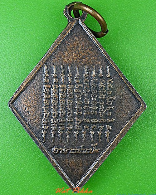 เหรียญสาริกาพระอาจารย์แป๊ะ วัดแคแถว นครปฐม .4778.