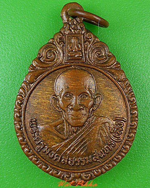 เหรียญหลวงพ่อเส็ง วัดบางนา ปทุมธานี .4781.