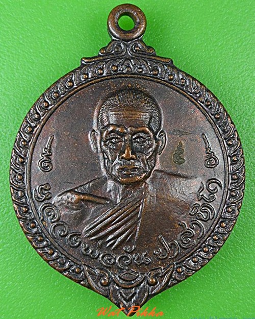เหรียญหลวงพ่อวัน วัดคงคา นนทบุรี .4783.