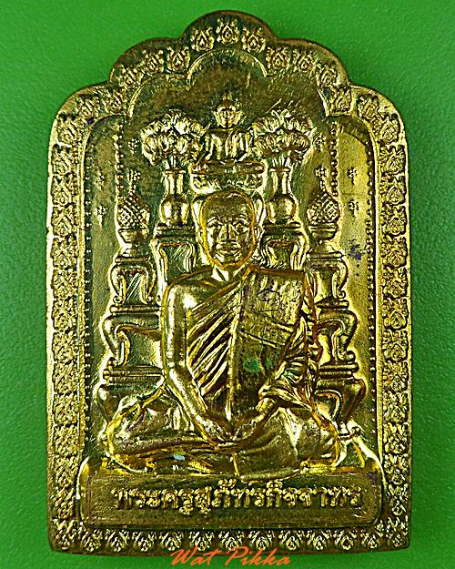 เหรียญหลวงพ่อหลาย วัดคันลัด สมุทรปราการ .4790.