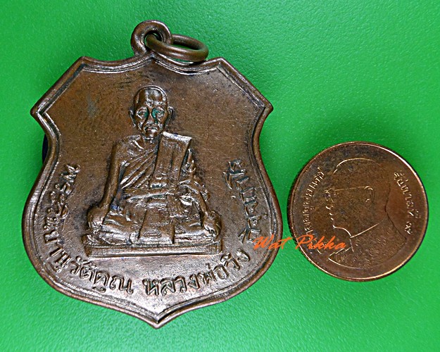 เหรียญหลวงพ่อวิง วัดสะพาน กรุงเทพมหานคร .4793.