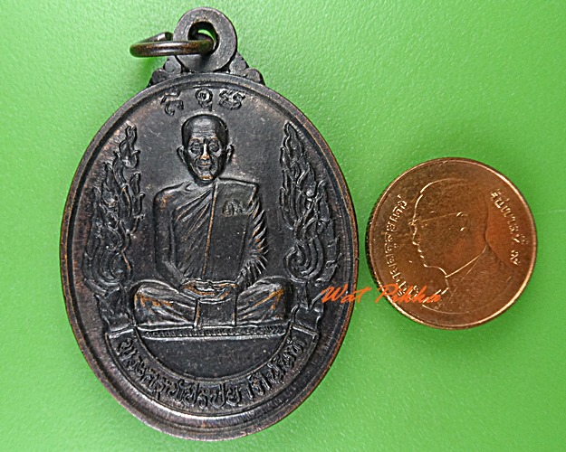 เหรียญพระครูพัชรชยาภินันท์ วัดโป่งขุนเพชร ชัยภูมิ .4800.