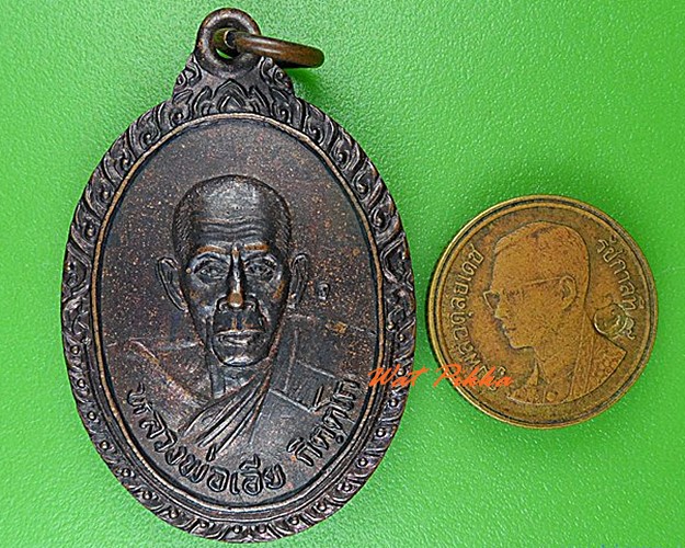 เหรียญหลวงพ่อเอีย วัดบ้านด่าน ปราจีนบุรี .4818.