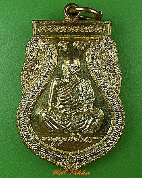 เหรียญหลวงพ่ออุดม วัดป่าสถิตย์ธรรมาราม บึงกาฬ .4819.