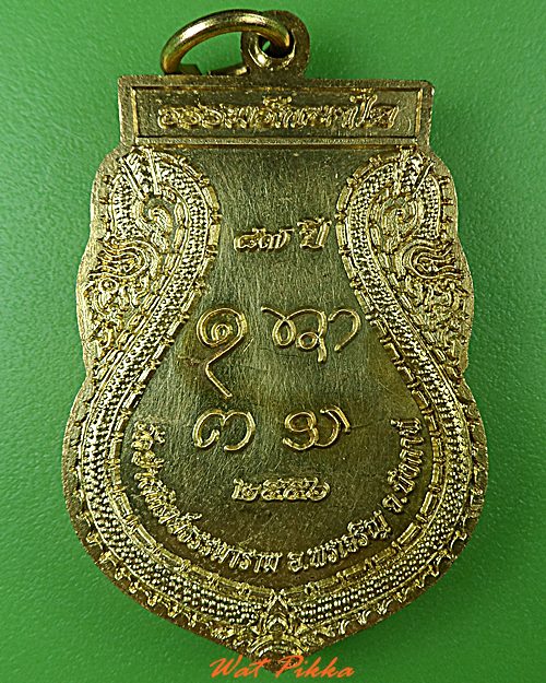 เหรียญหลวงพ่ออุดม วัดป่าสถิตย์ธรรมาราม บึงกาฬ .4819.