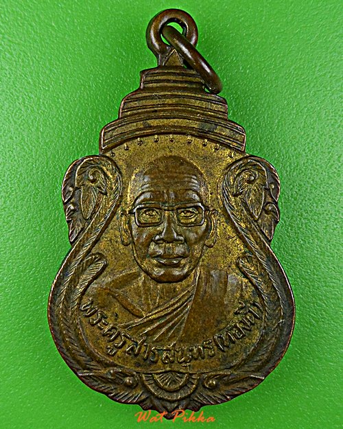 เหรียญรุ่นแรกหลวงพ่อทองดี วัดเทพนิมิตร สุรินทร์ .4820.