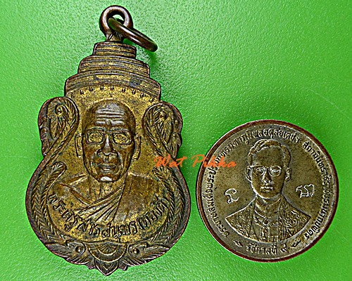 เหรียญรุ่นแรกหลวงพ่อทองดี วัดเทพนิมิตร สุรินทร์ .4820.