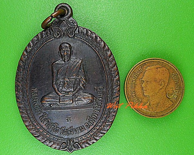 เหรียญหลวงพ่อผิว วัดสง่างาม ปราจีนบุรี .4821.