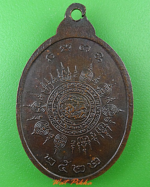 เหรียญหลวงพ่อป้อม วัดราชคาม ราชบุรี .4822.