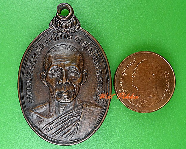 เหรียญหลวงพ่อป้อม วัดราชคาม ราชบุรี .4822.