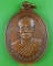 เหรียญหลวงพ่อบุญงาม วัดวังด้ง กาญจนบุรี .4823.