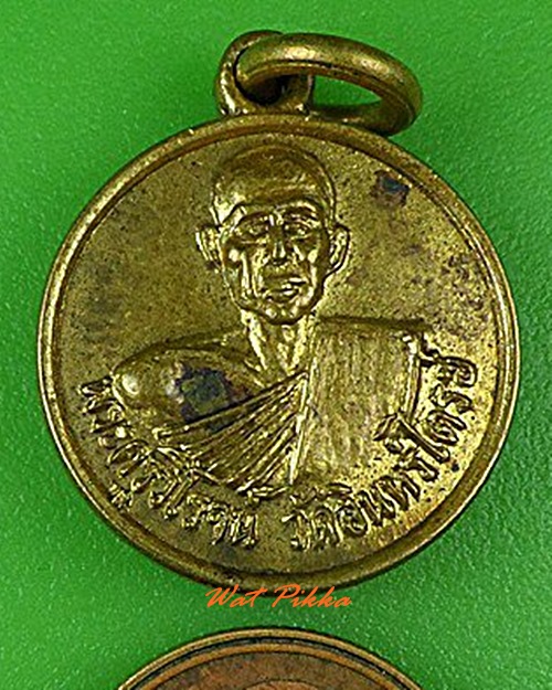 เหรียญพระครูวิโรจน์ วัดอินทร์ไตรย์ ปราจีนบุรี .4825.