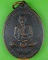 เหรียญหลวงพ่อช้าง วัดพระคชสารมุนีษรีฯ ปราจีนบุรี .4828. เหรียญหลวงพ่อช้าง วัดพระคชสารมุนีษรีฯ ปราจีนบุรี .4828.