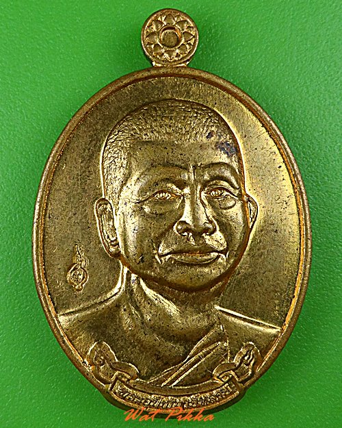 เหรียญพระอุปัชฌาย์หลาย วัดคันลัด สมุทรปราการ .4830.