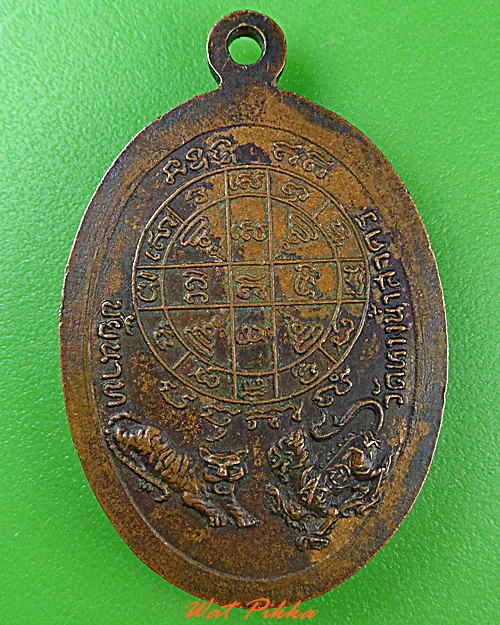 เหรียญหลวงพ่อสด วัดหางน้ำสาคร ชัยนาท .4832.